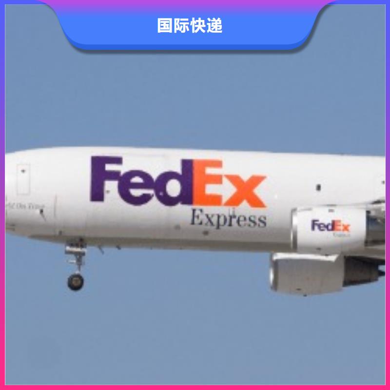 [国际快递]太原fedex快递（2024已更新）