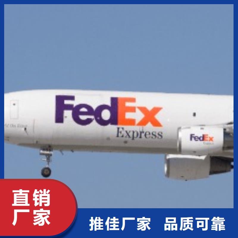 南京fedex快递（诚信服务）