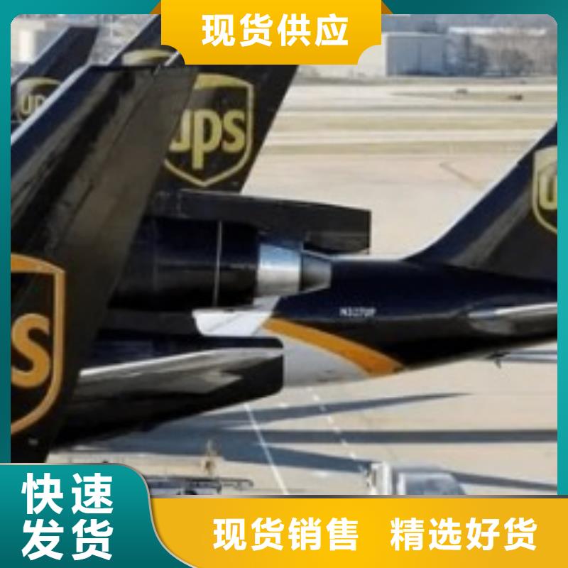 中山ups快递空运包税专线值得信赖