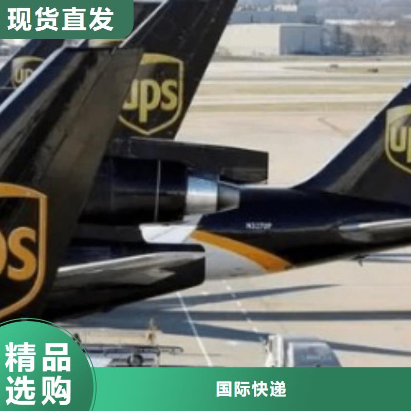 阳泉ups物流公司