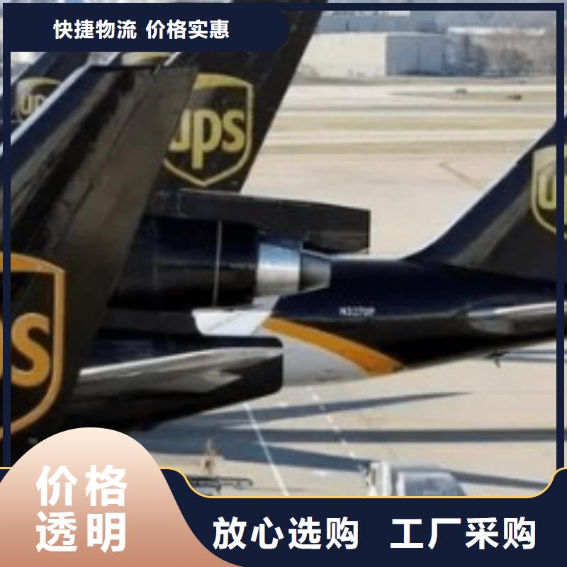 防城港ups国外快递取件电话