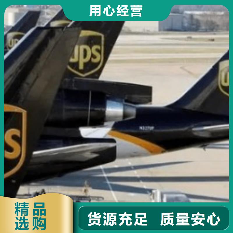 濮阳ups国际快递营业点