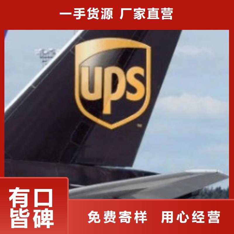 阳泉ups附近取件点