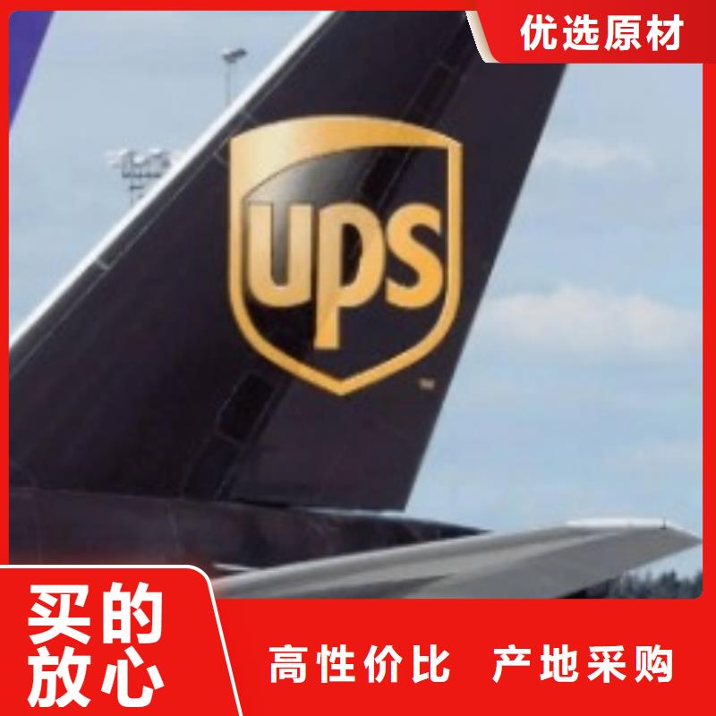 鹤壁ups快递UPS国际快递长途运输