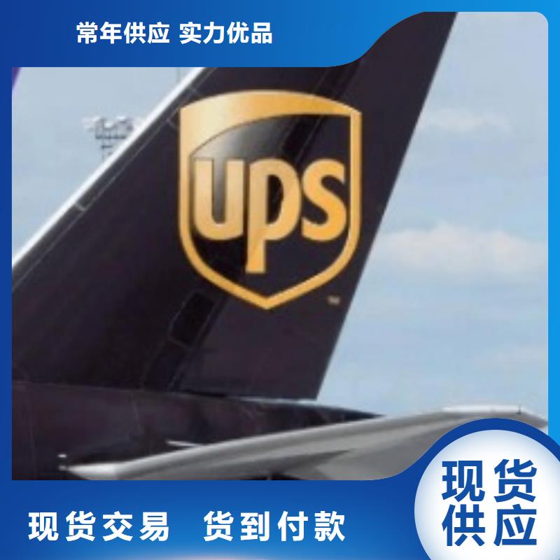 池州ups快递网点