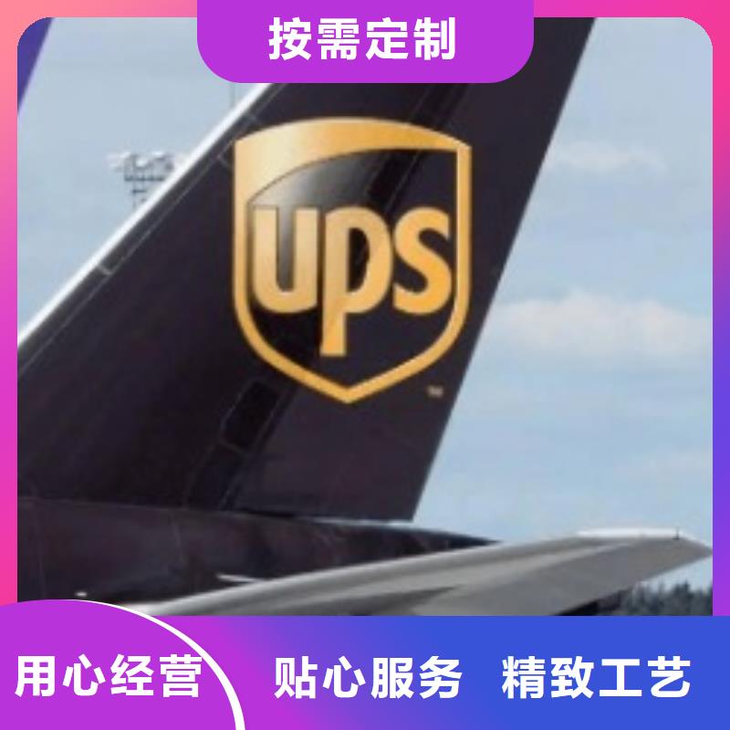 滁州ups物流联系电话