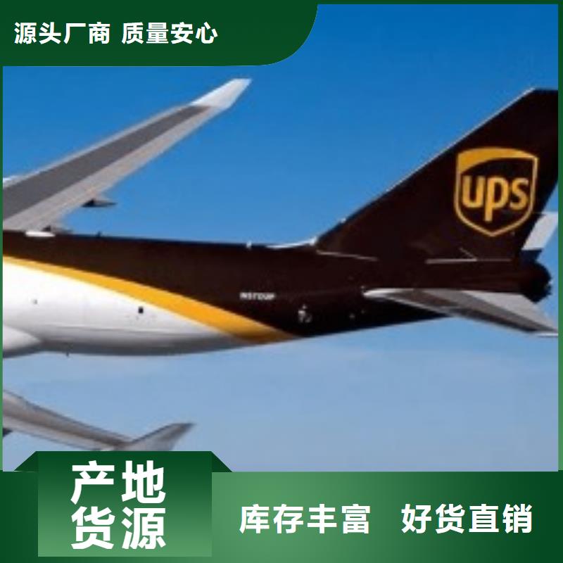 南平ups国际快递查询