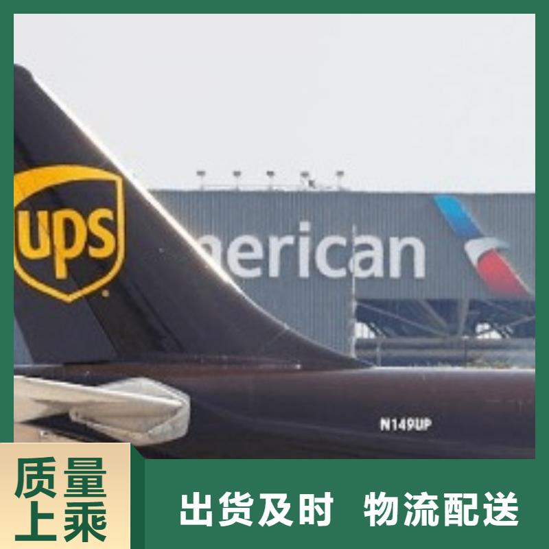 新余【ups快递】fedex国际快递行李托运