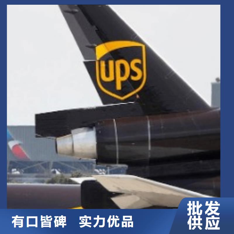 孝感【ups快递】【fedex国际快递】运输团队