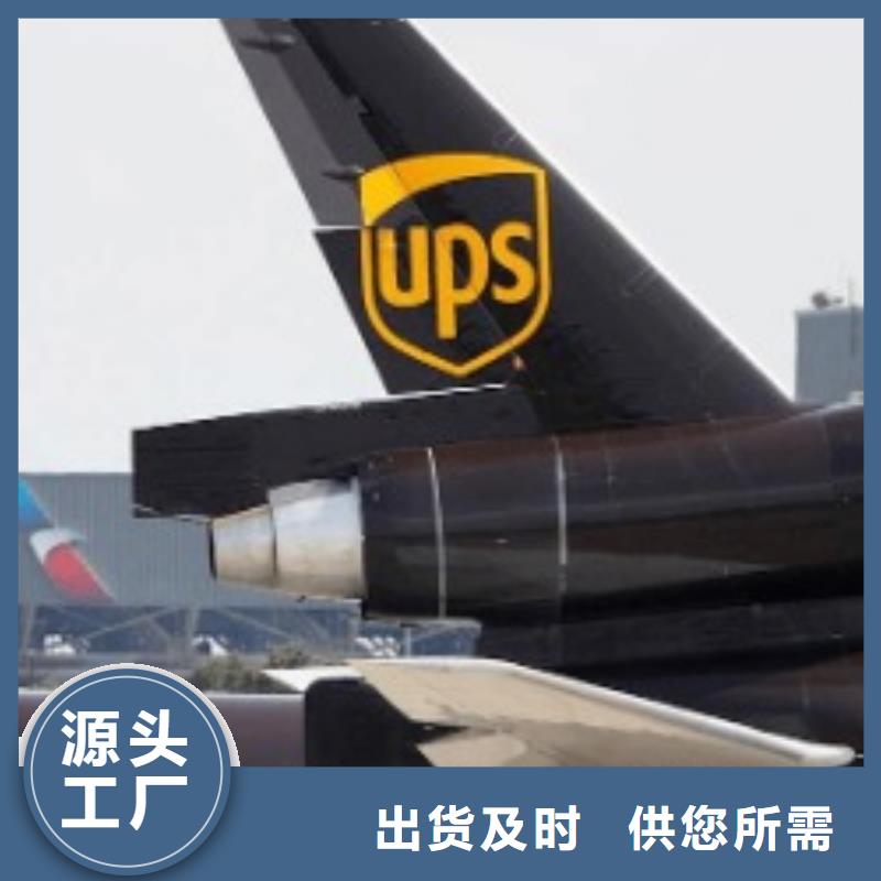 齐齐哈尔ups快递公司