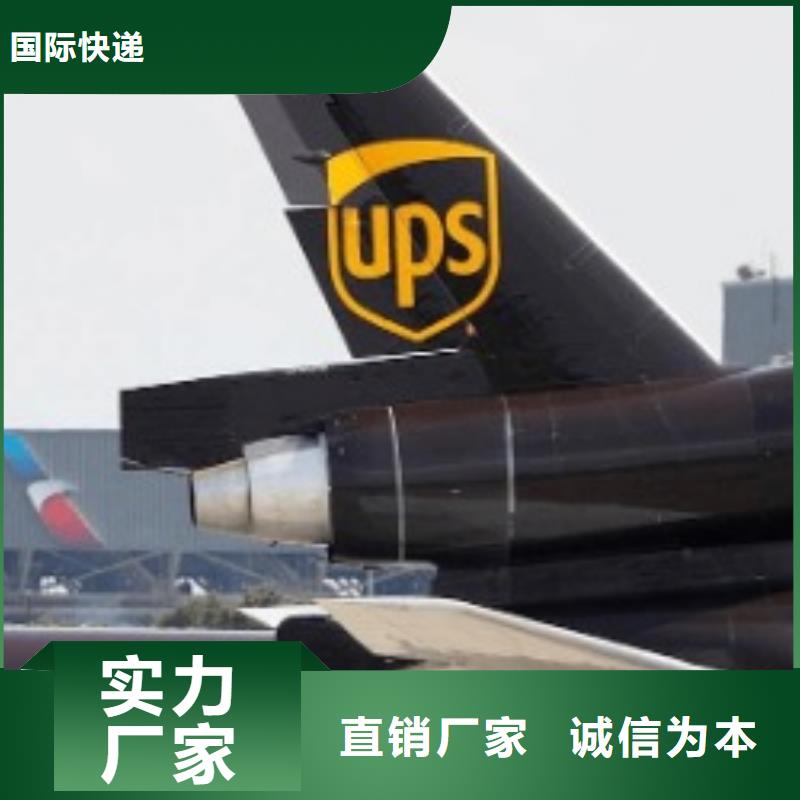 嘉兴ups快递【DHL快递】返程车运输