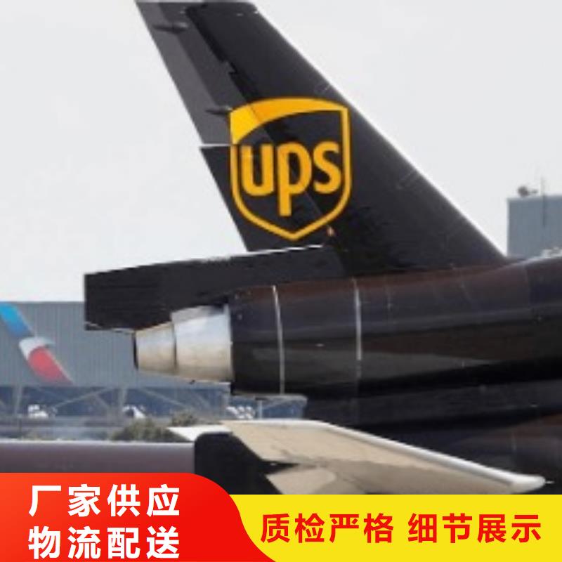 保定ups快递价格