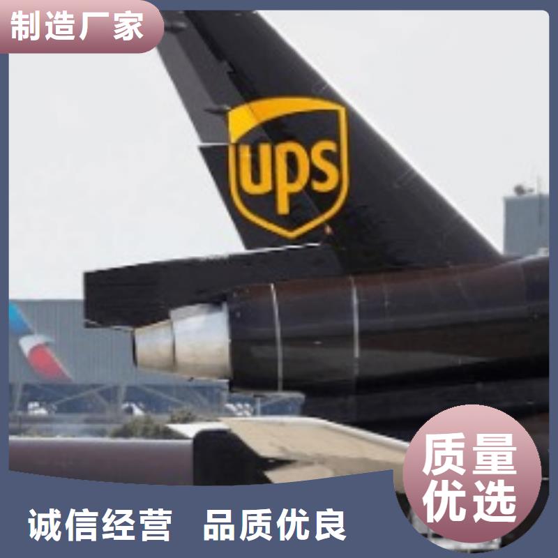 惠州ups快递查询