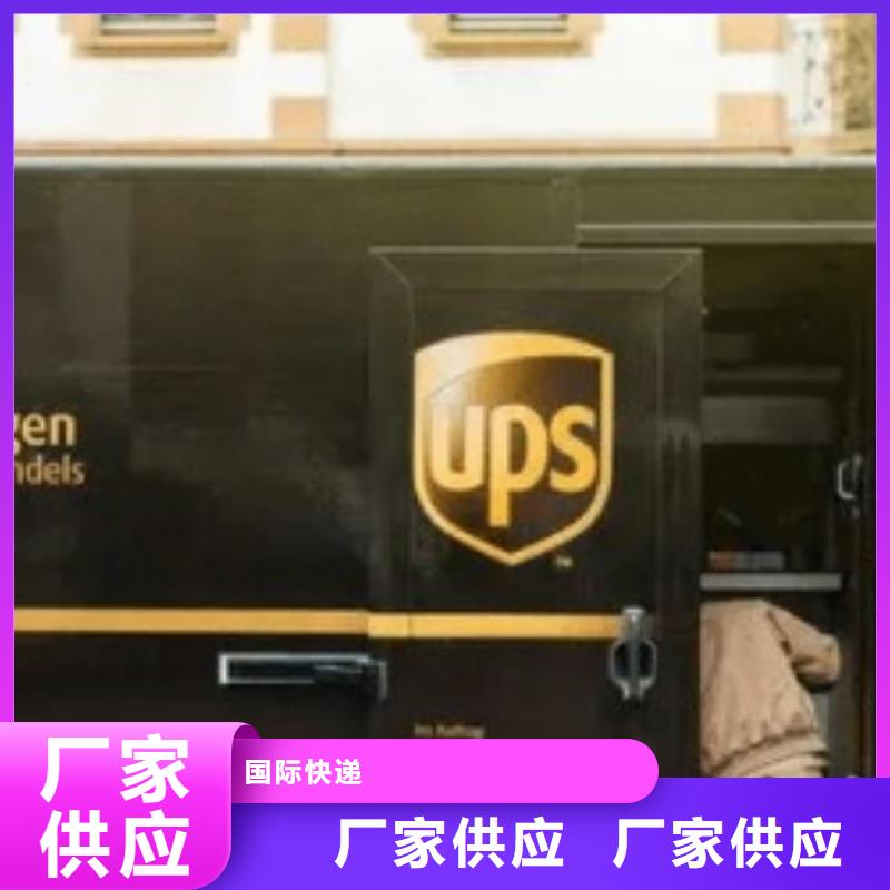 河北ups快递公司