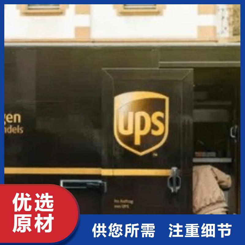 滁州ups物流联系电话