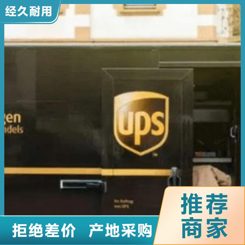 四平ups快递取件电话