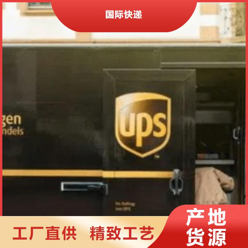 河南ups物流取件电话