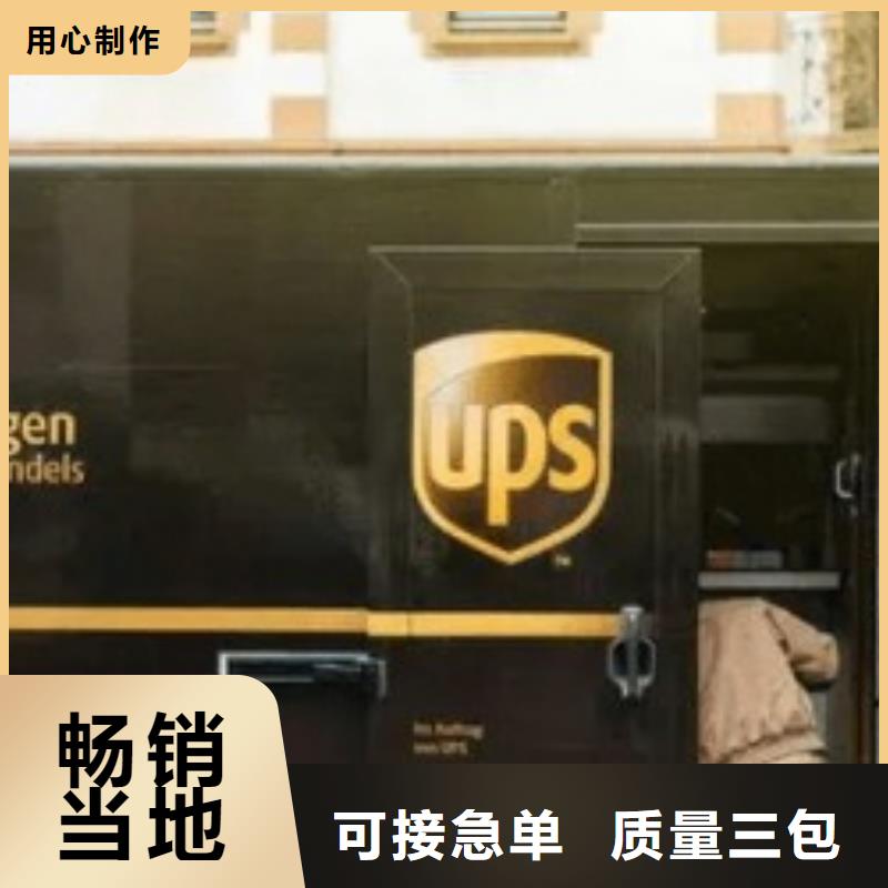 扬州ups快递DHL快递省内隔天送达