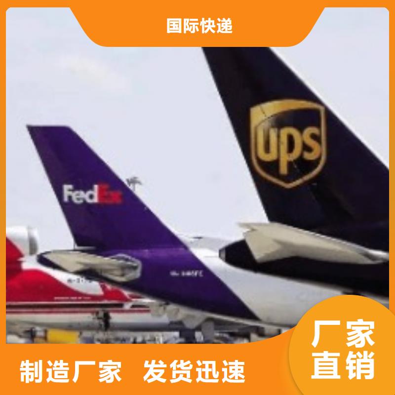 黔南ups快递网点