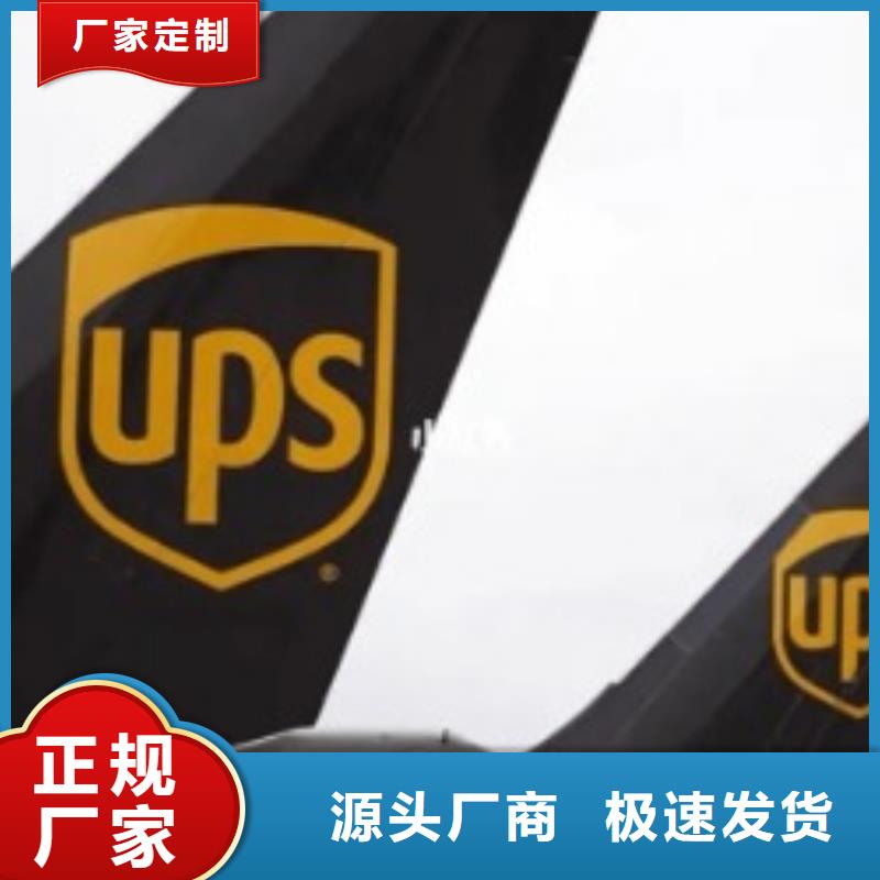 靖江 ups快递设备物流运输