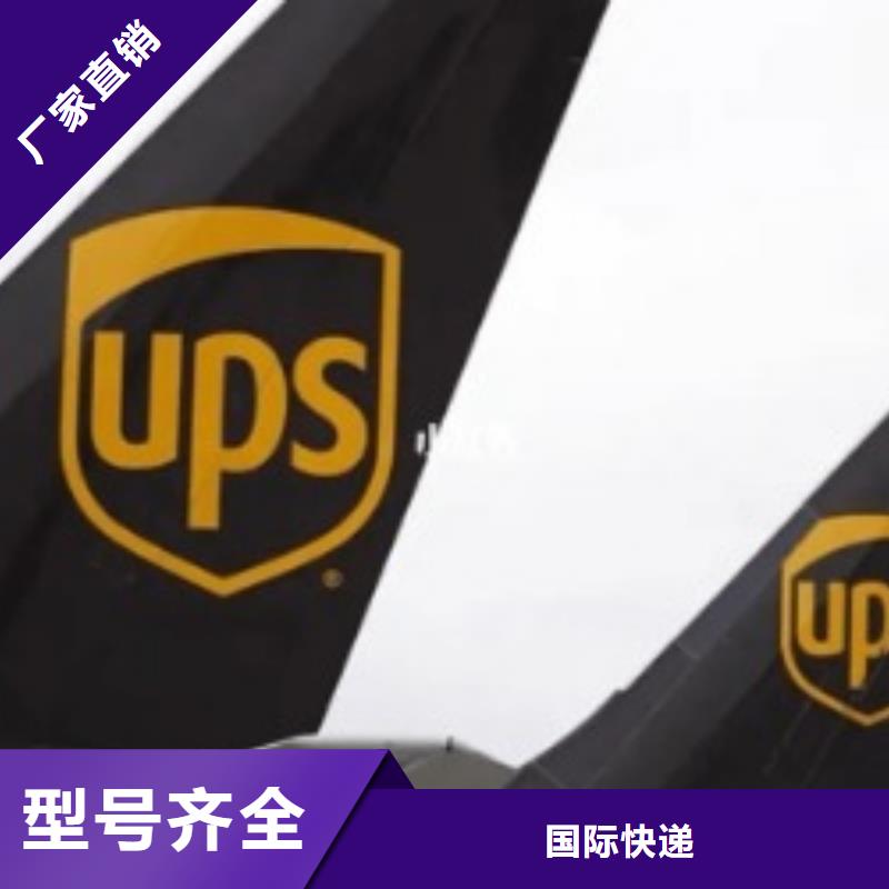 怀化ups快递联系电话