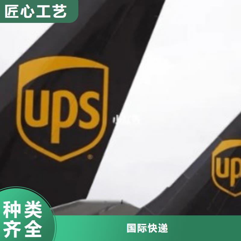 巢湖ups快递国际专线整车零担