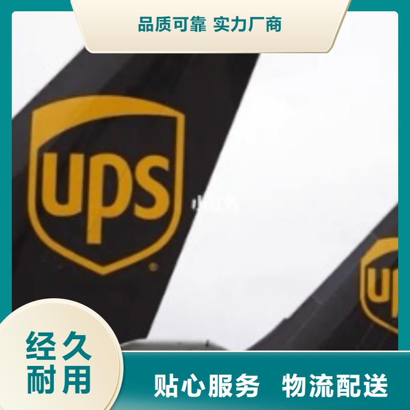 河南ups快递取件电话