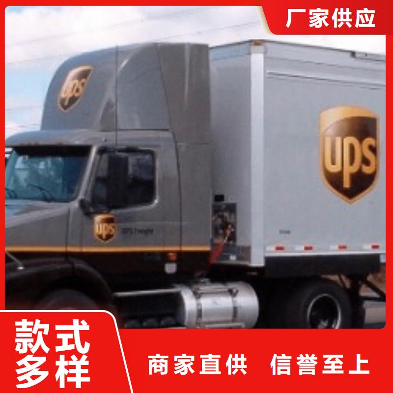 朔州ups速递网点公司