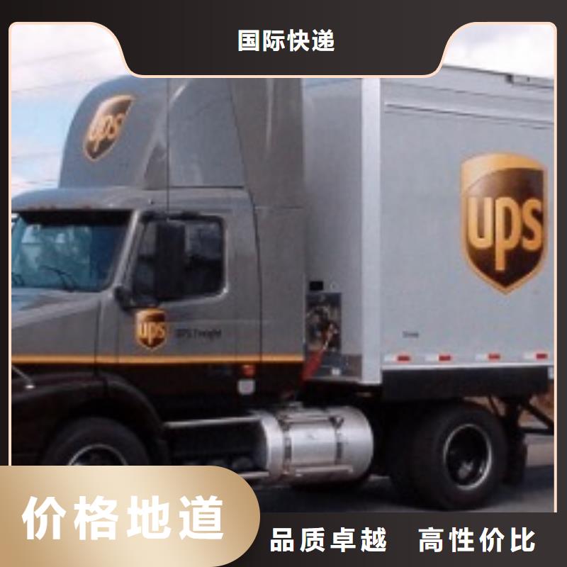 三门峡ups快递查询