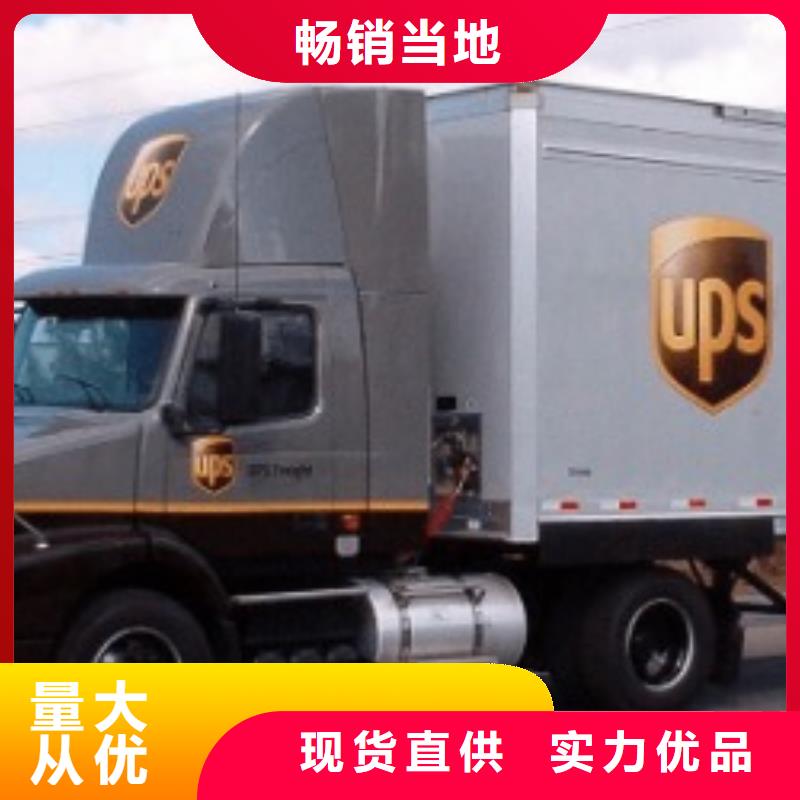 杭州【ups快递】DHL快递中途不加价