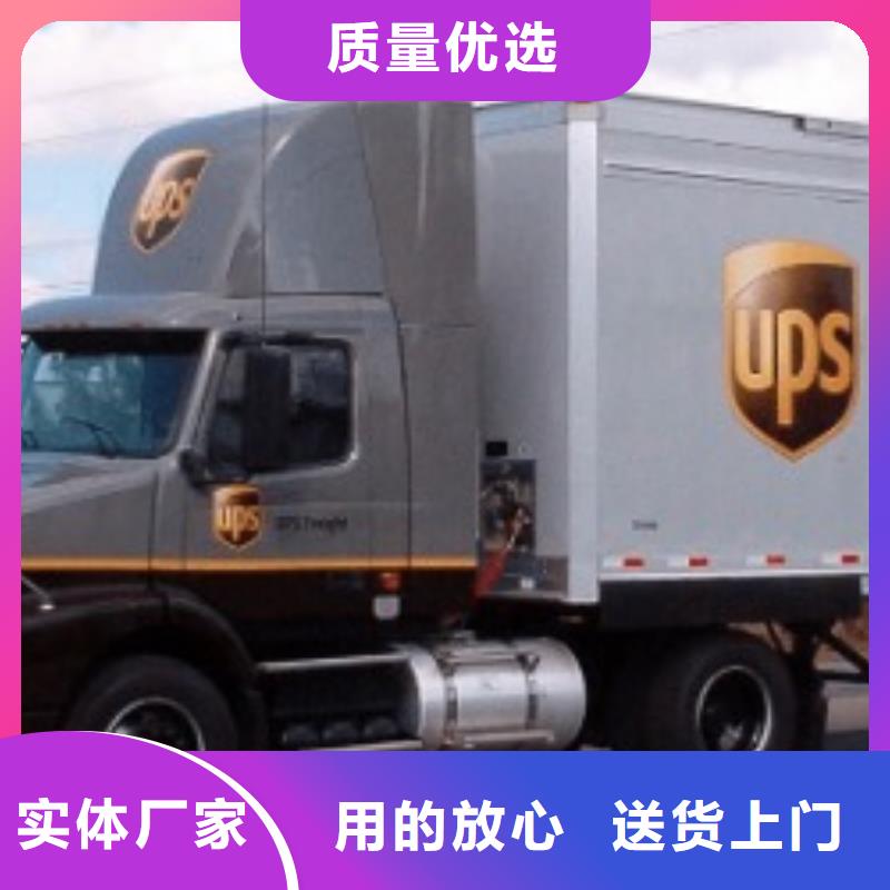 抚州ups快递【DHL快递】价格合理