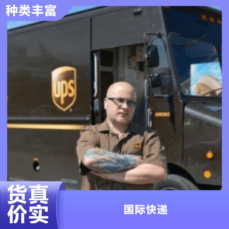 黔东南ups物流联系电话