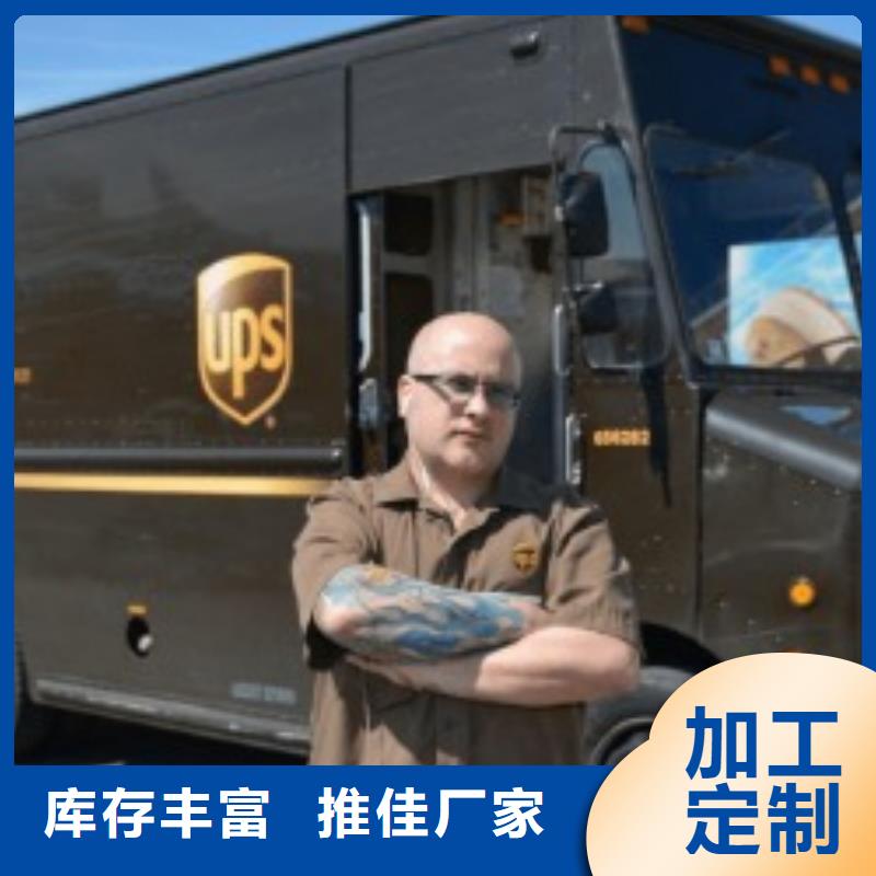 苏州ups快递费用价格