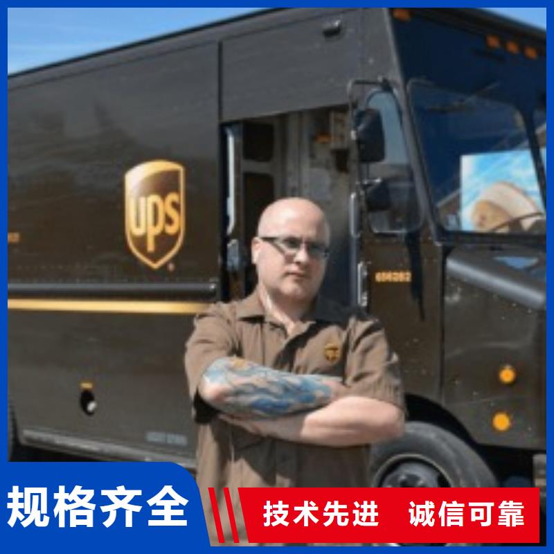 安徽ups物流取件电话