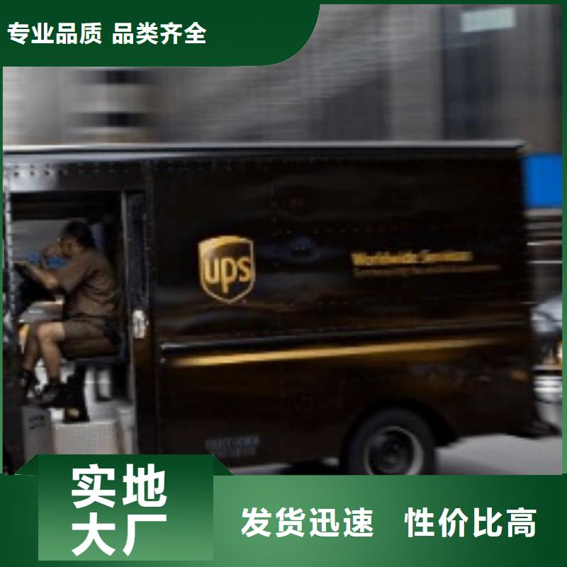 郑州ups快递【国际快运】长途货运