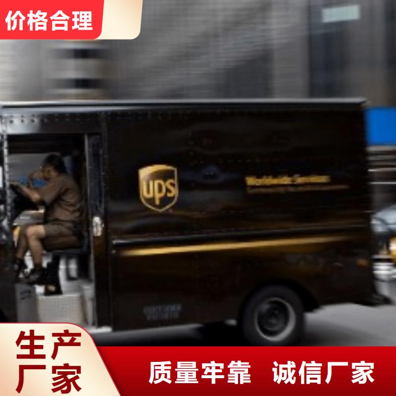 新余ups快递【外贸代发货】线上可查