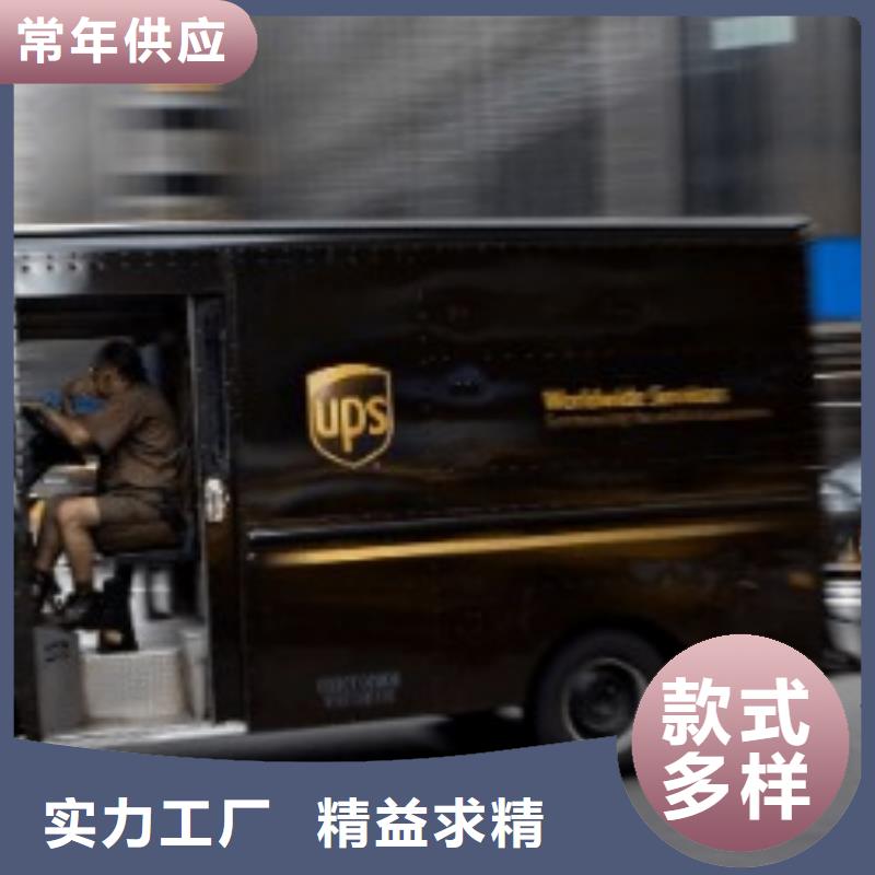 眉山ups快递公司