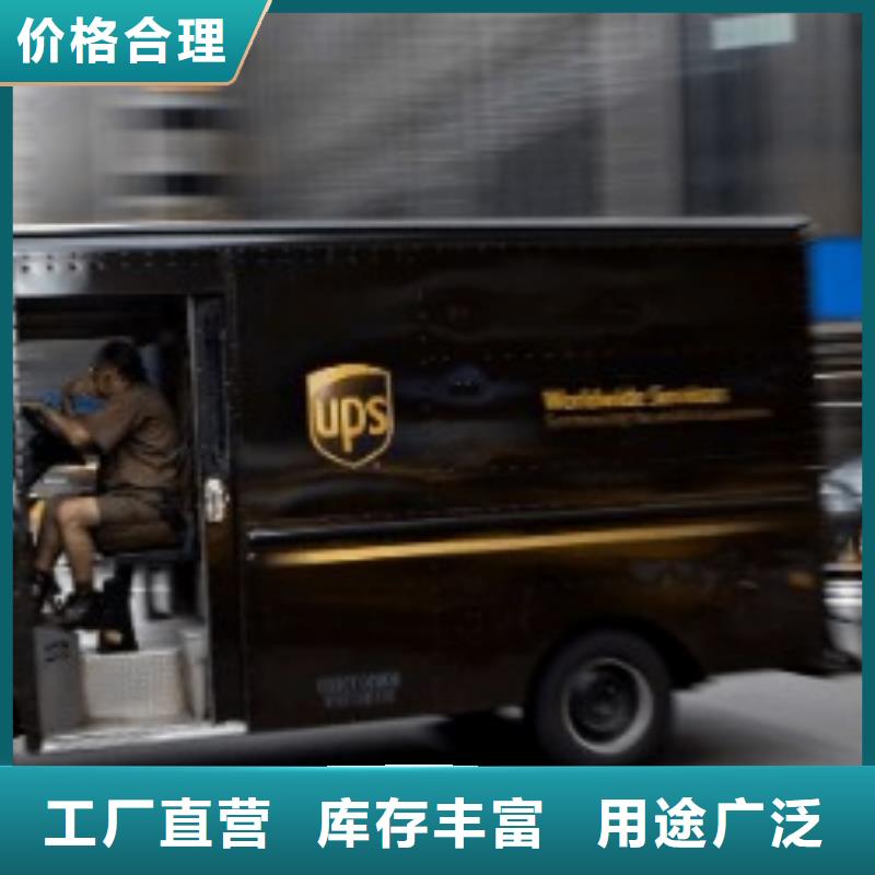 通化ups国外快递费用价格