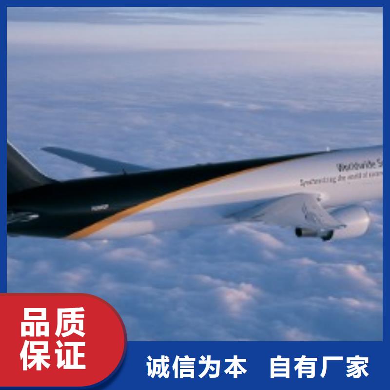 【陕西ups快递-DHL快递公司零担回程车】