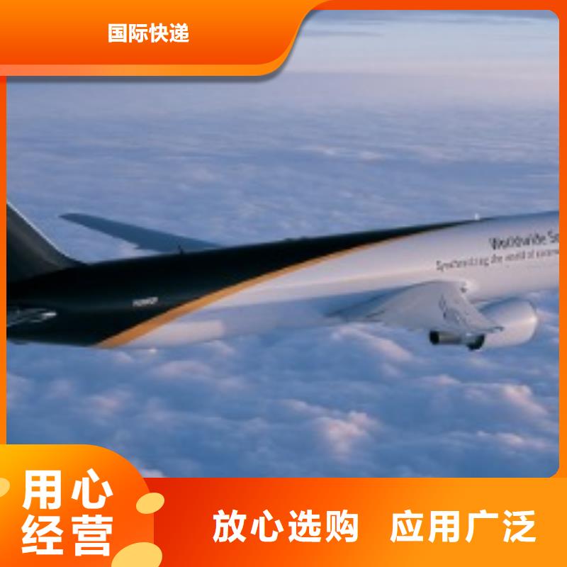 郑州ups快递,国际空运DAP时效有保障