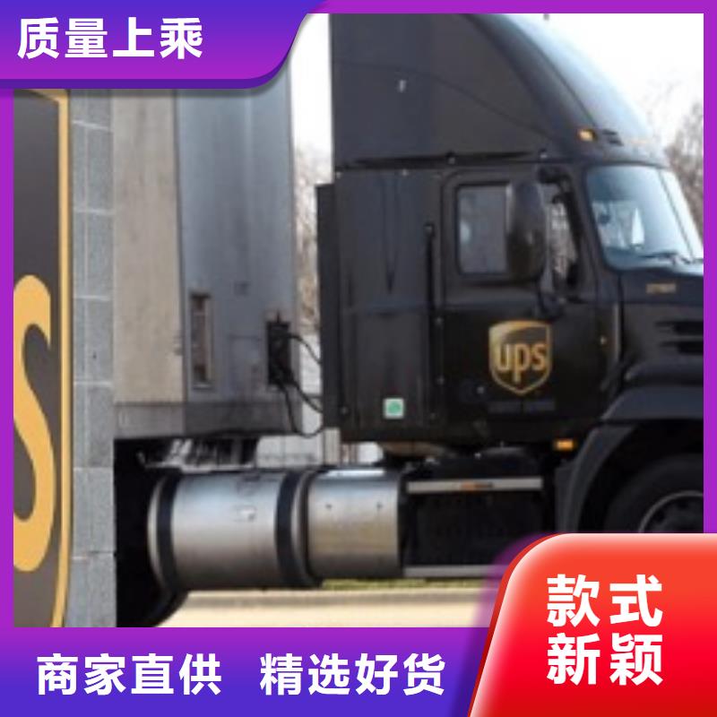 青岛ups快递【大件双清包税】整车、拼车、回头车