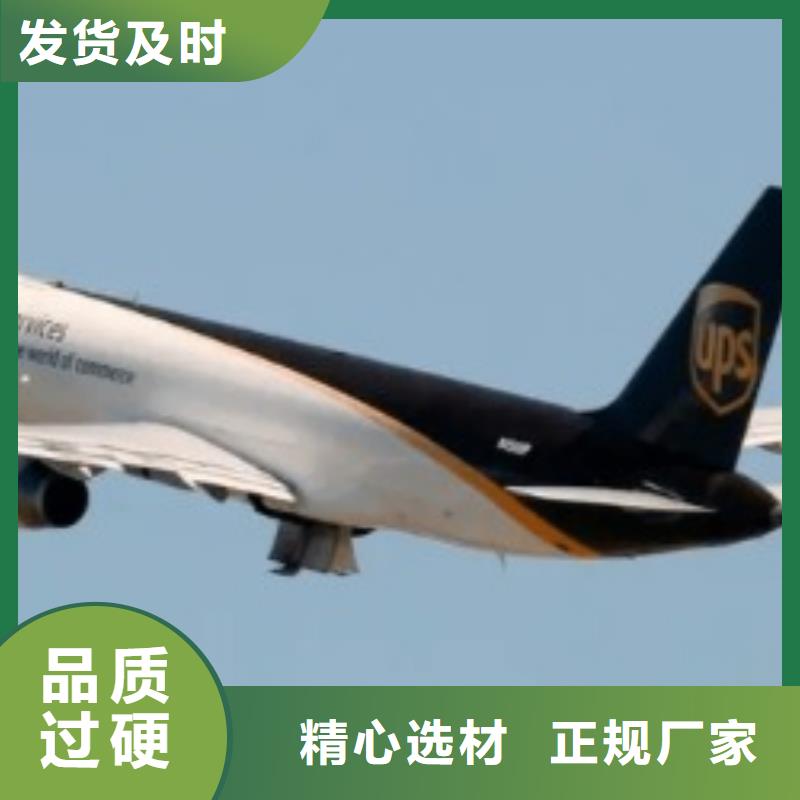 湖州ups国外快递网点