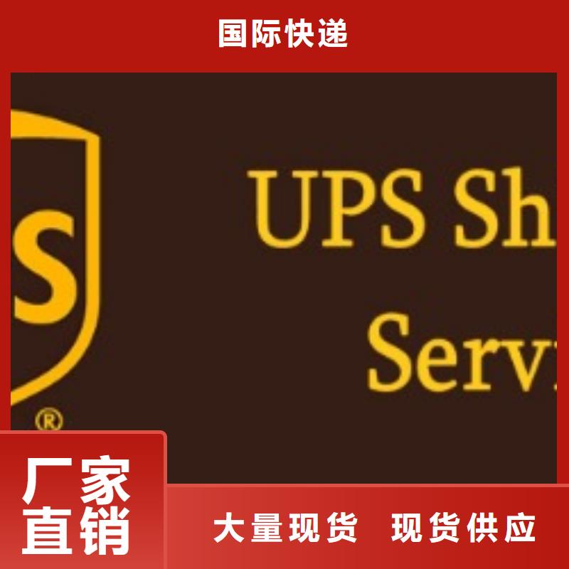 山西ups速递价格