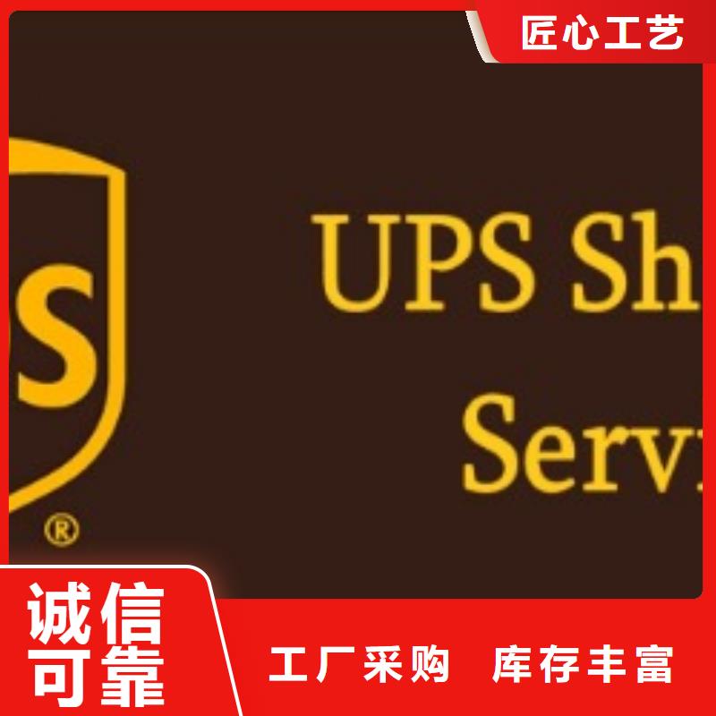 河南ups快递取件电话