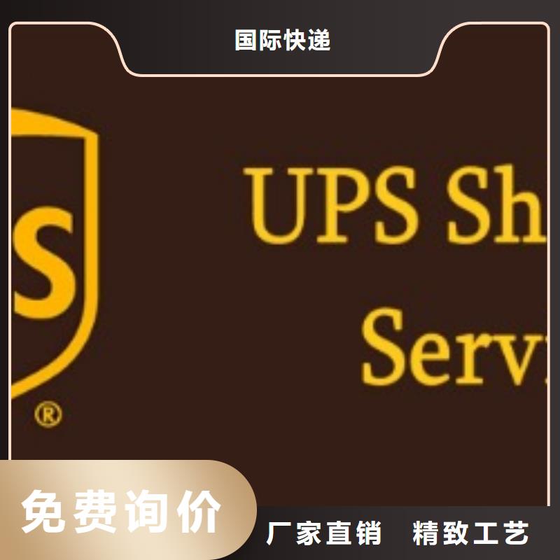 钦州ups国际快递查询