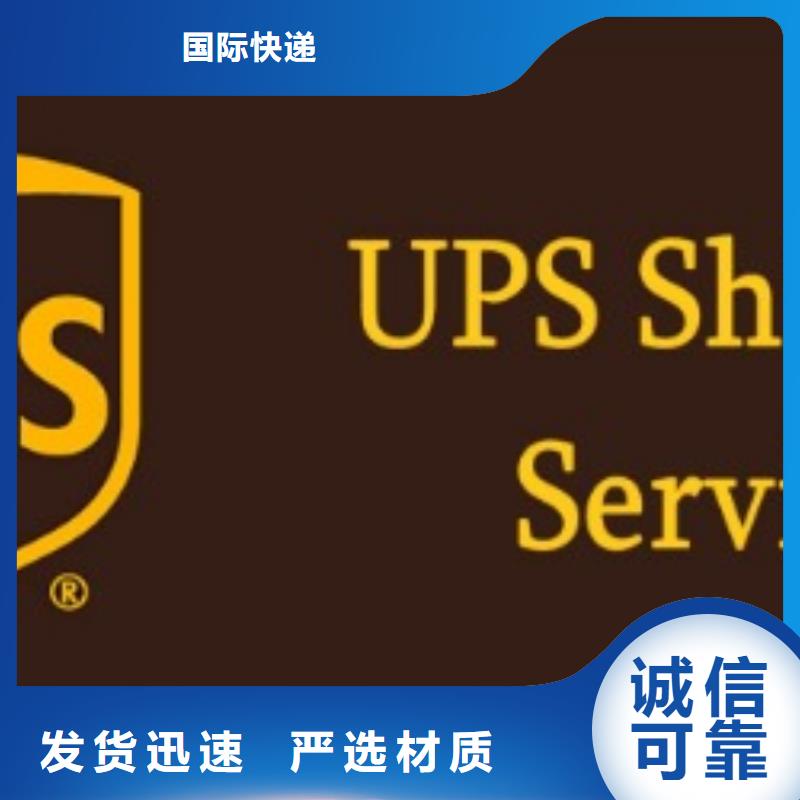 湖北ups快递DHL快递公司点到点配送