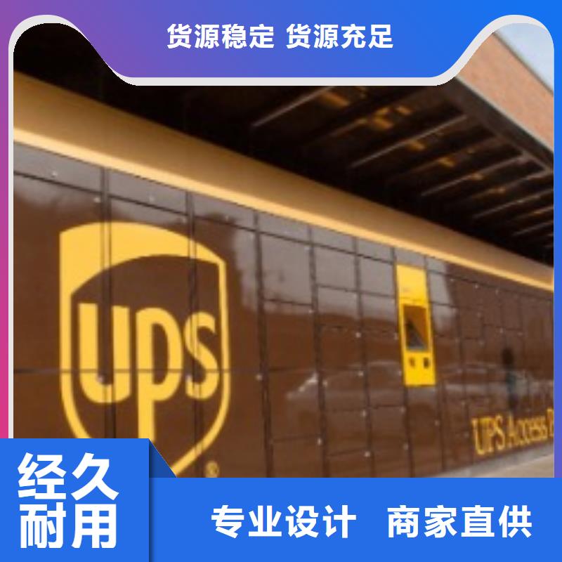 黑河ups快递跨境快递物流上门提货