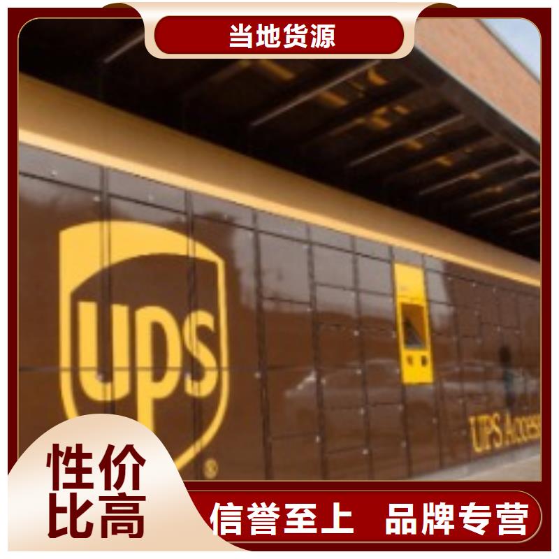 南京ups物流公司