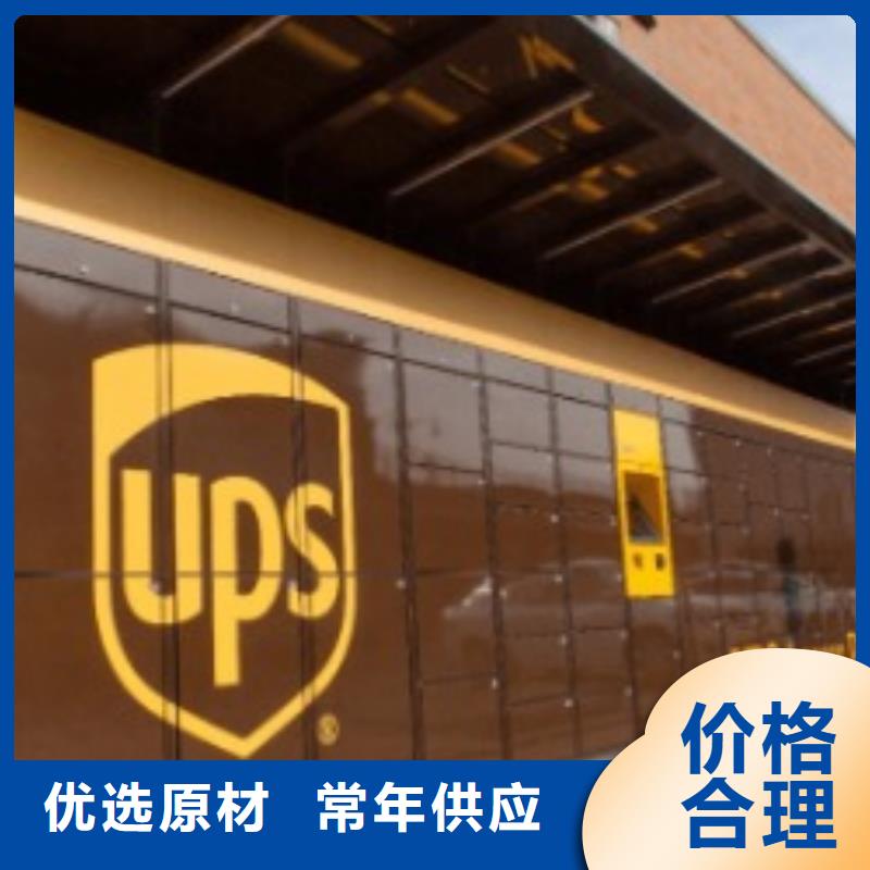 连云港ups快递公司