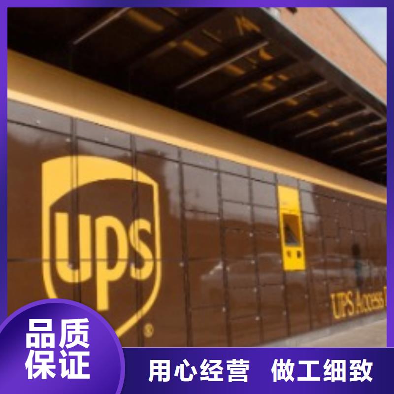 绍兴ups快递 国际物流公司家电托运